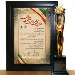قهرمان صنعت ایران بیمه پارسیان 150x150 - گواهینامه ها و افتخارات