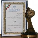لوح سپاس ملی از بیمه پارسیان 150x150 - گواهینامه ها و افتخارات