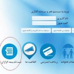 راهنمای پرداخت اقساط