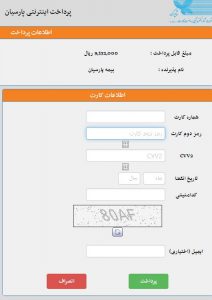 8 212x300 - راهنمای پرداخت اقساط