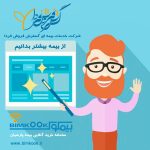 منشور اخلاق حرفه ای صنعت بیمه در کشور ایران