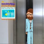 بیمه مسئولیت مدنی آسانسور