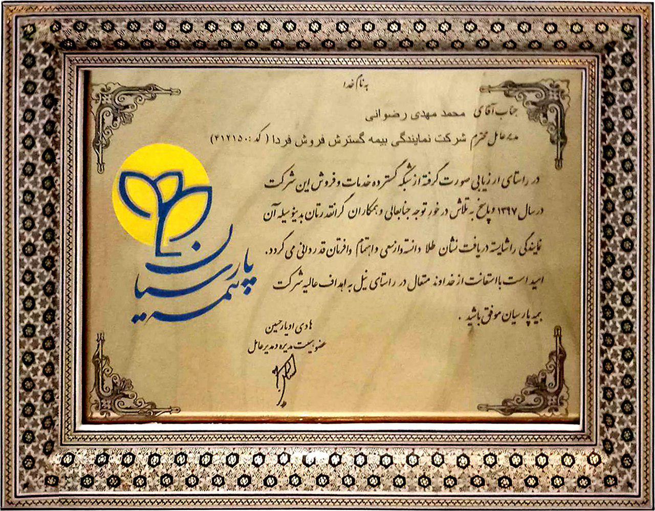 نشان طلا - گواهینامه ها و افتخارات