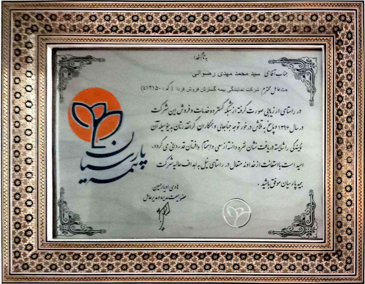 نشان نقره - گواهینامه ها و افتخارات