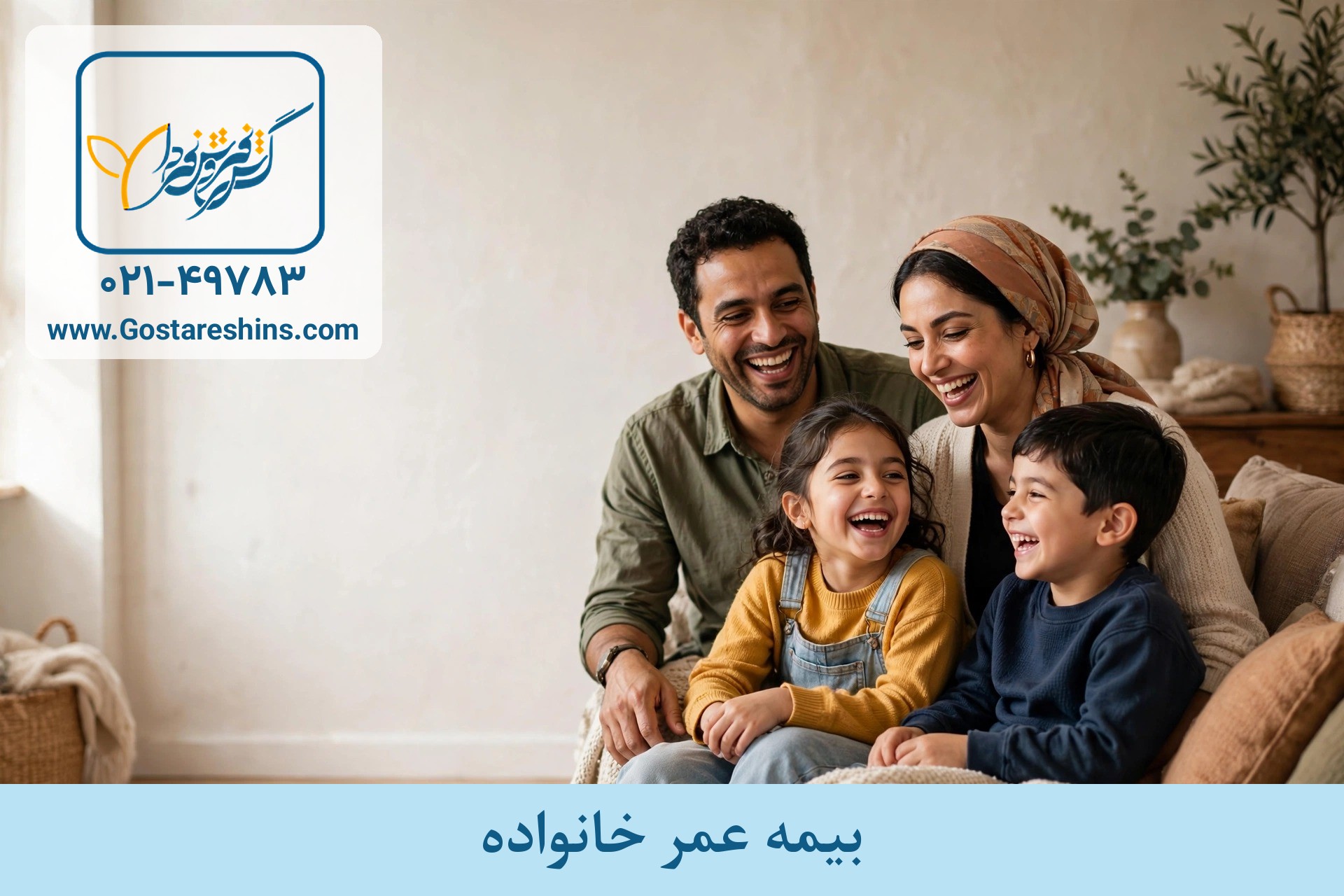 life family wm1 - بیمه زندگی