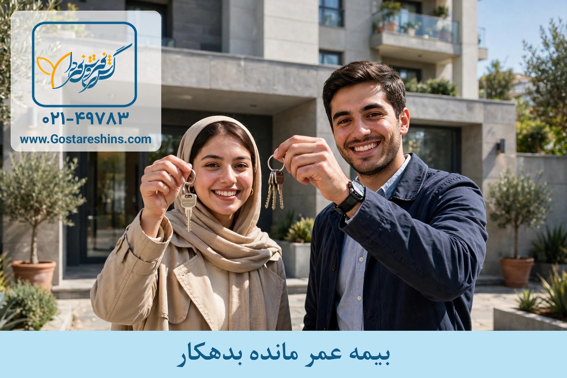 life home wm1 - بیمه زندگی