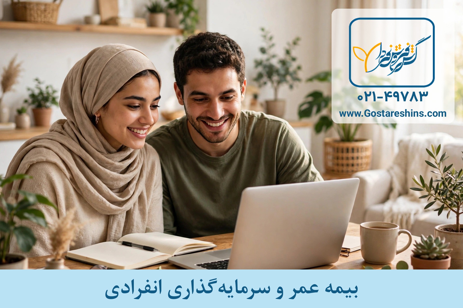 life invest wm2 - بیمه زندگی